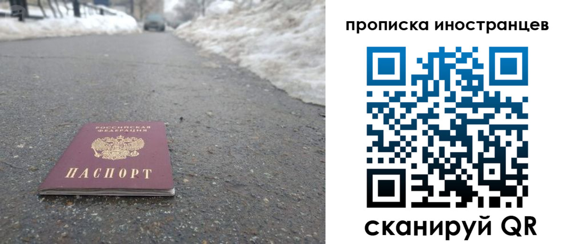 прописка ребенка в Саяногорске