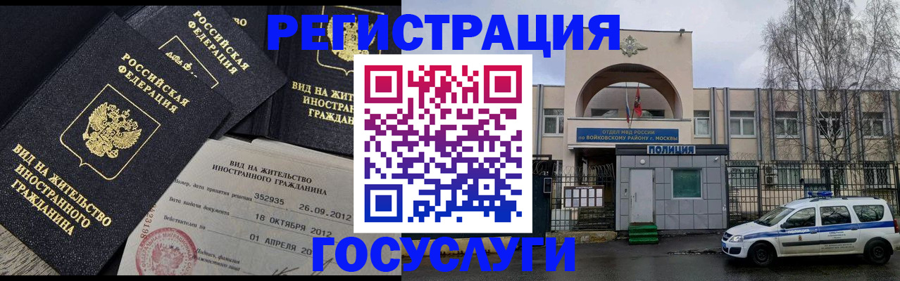 временная регистрация 2025 в Саяногорске