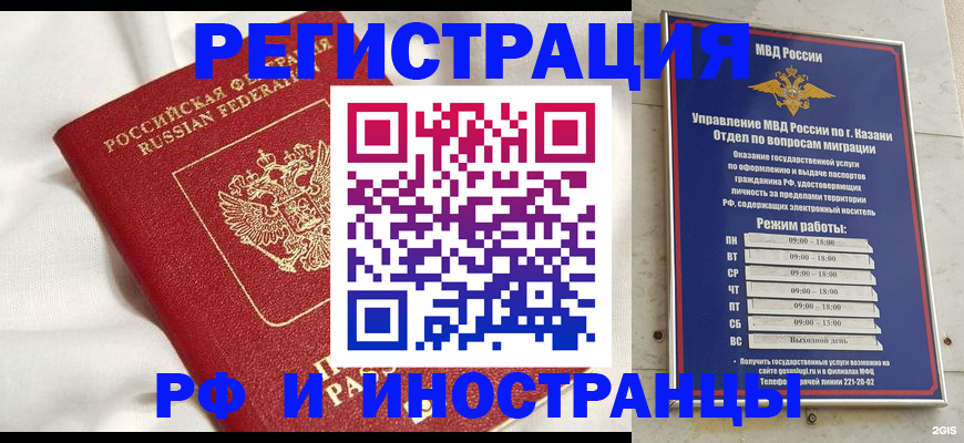 прописка для кредита в Саяногорске