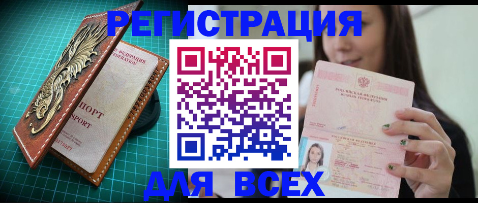 регистрация для школы в Саяногорске