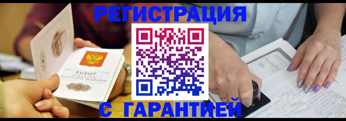 регистрация для школы в Саяногорске