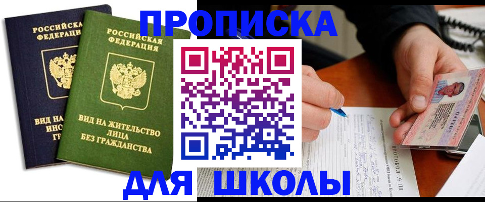 временная регистрация надежно в Саяногорске
