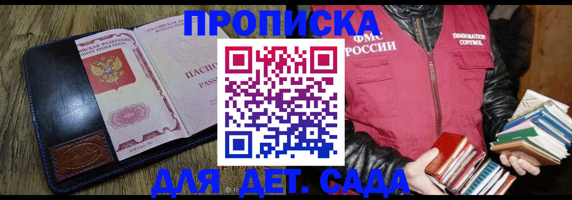 прописка для кредита в Саяногорске